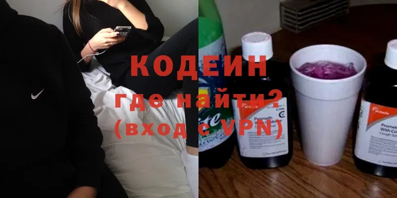 Кодеиновый сироп Lean напиток Lean (лин)  как найти закладки  Тимашёвск 